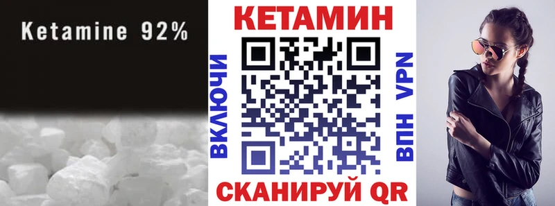 Кетамин ketamine  Нефтекамск 