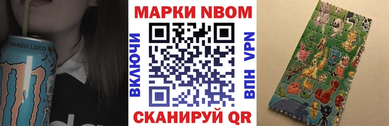 Марки 25I-NBOMe 1,8мг  блэк спрут вход  Нефтекамск  купить наркотики цена 